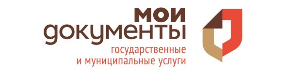 МФЦ Мои документы