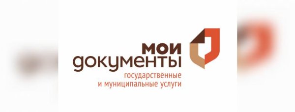 Знак МФЦ Мои документы
