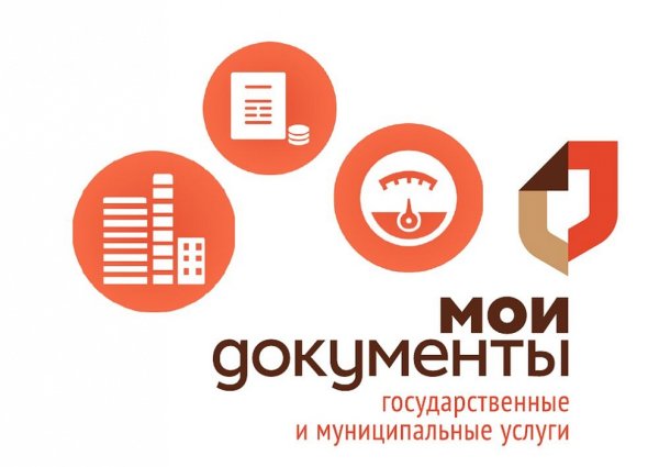 МФЦ логотип Мои документы