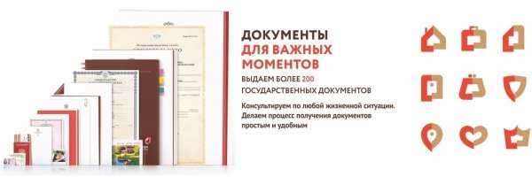 МФЦ логотип Мои документы