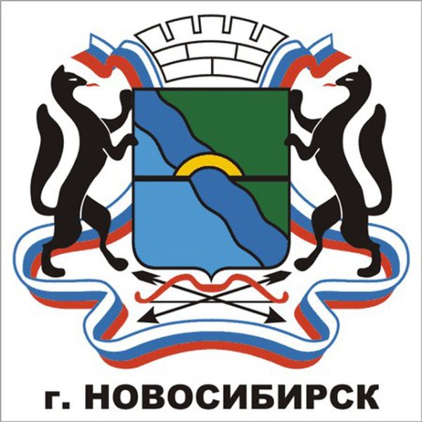 Герб и флаг Новосибирска