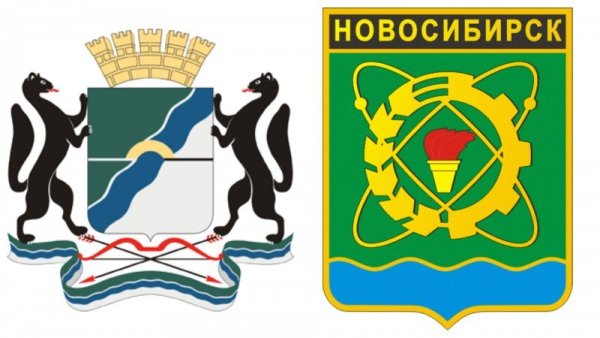 Герб города Новосибирск Новосибирской области