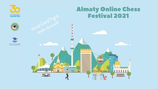 Алматы рисунок