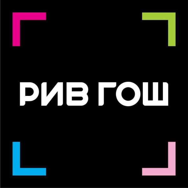 Рив Гош магазин логотип