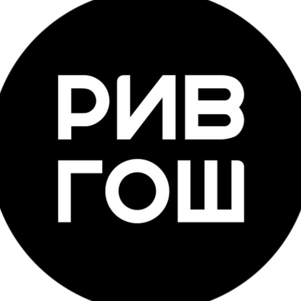 Рив Гош логотип 2022