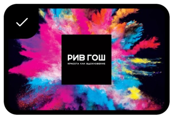 Рив Гош иконка