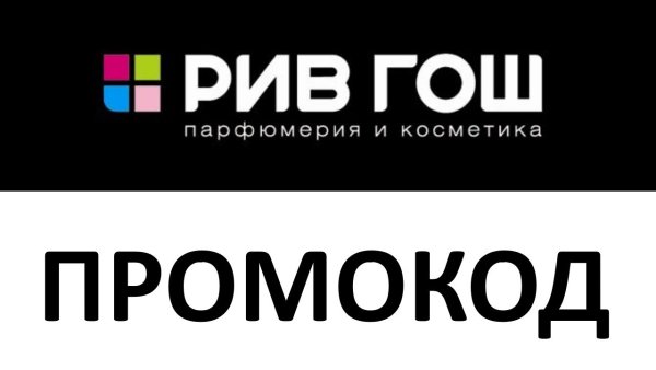 Рив Гош лого