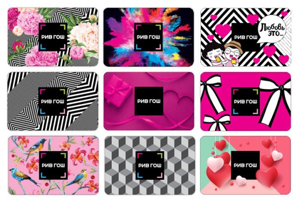 Сертификат Рив Гош