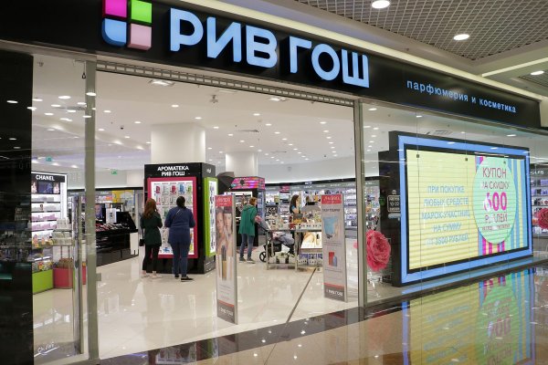 Рив Гош круглый лого