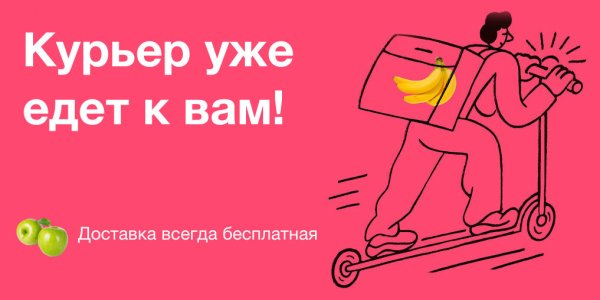 Самокат вектор сбоку