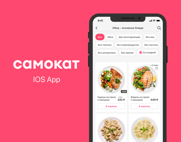 Самокат вектор сбоку