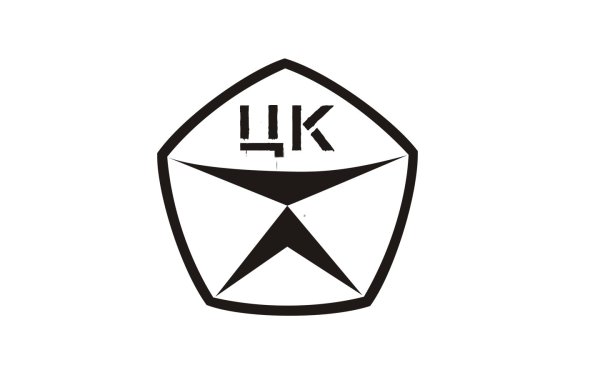 Советский знак качества