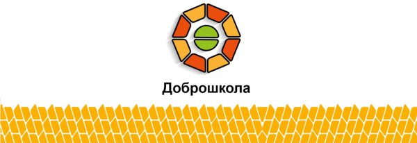 ДОБРОШКОЛА логотип