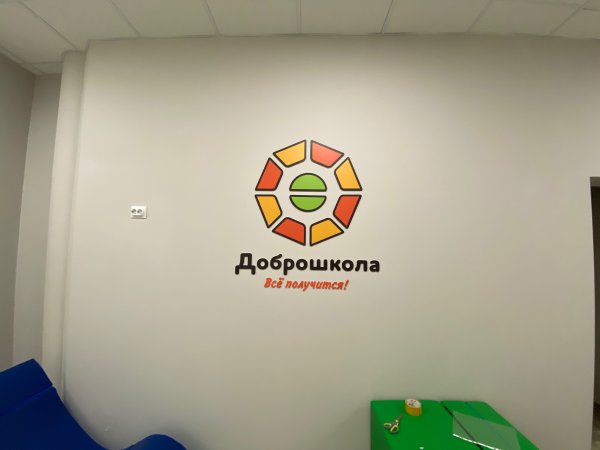 ДОБРОШКОЛА логотип