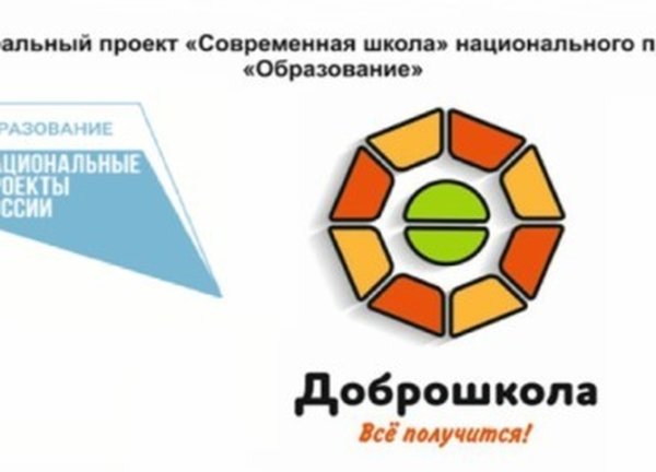 Федеральный проект современная школа логотип