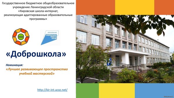 Добрая школа Самара