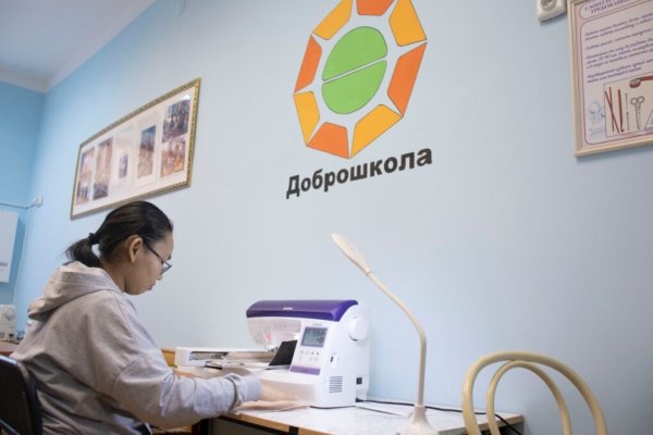 Добро школа логотип