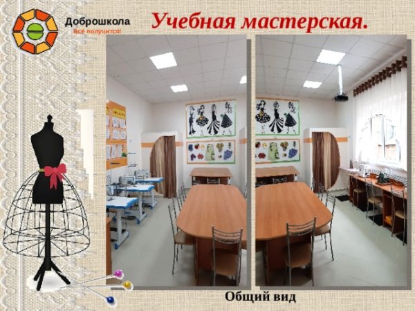 Эмблема школы 48 Калининград МАОУ СОШ