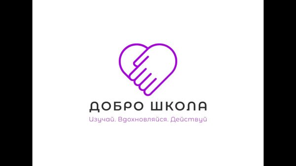 Школа интернат Балаково