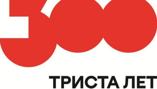 300 Лет Перми лого