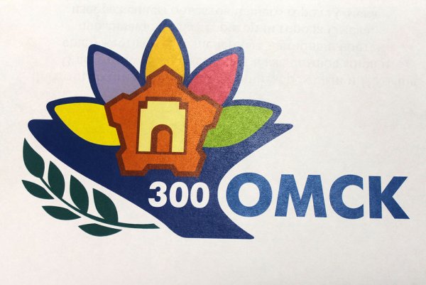 Логотип к юбилею города