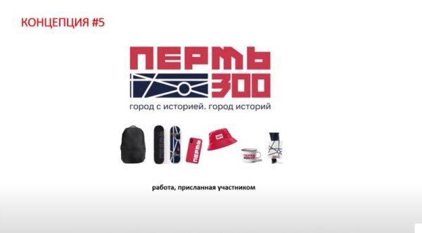 300 Лет Перми лого