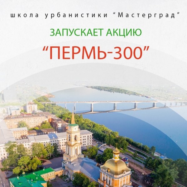 Символ Пермского края на автобусах