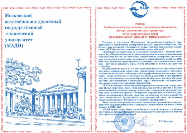 Студенты Мади