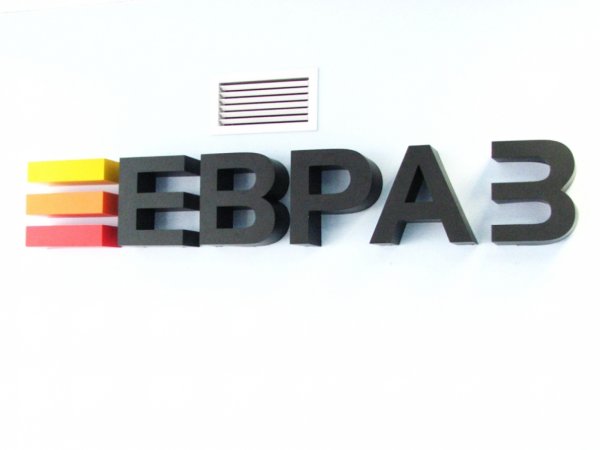 ЕВРАЗ НТМК эмблема