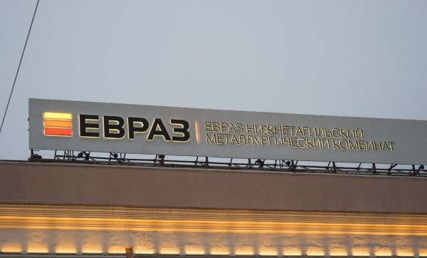 ЕВРАЗ Нижний Тагил логотип