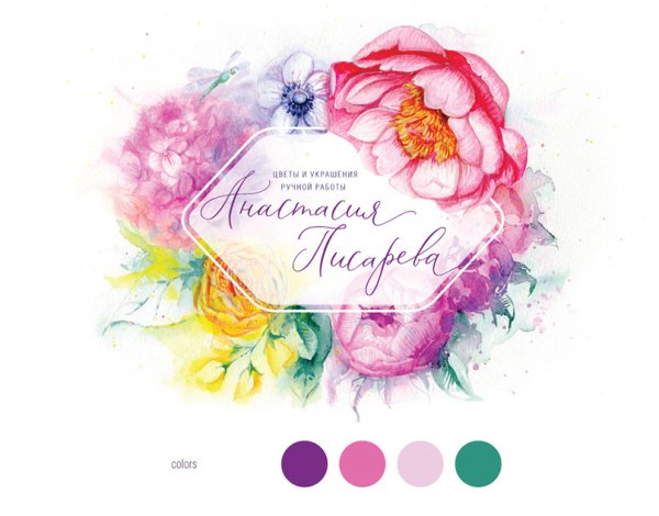 Акварельный логотип