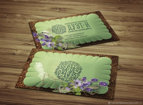 Визитка Мыловарение