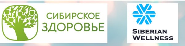 Сибирское здоровье Siderian wellness1996