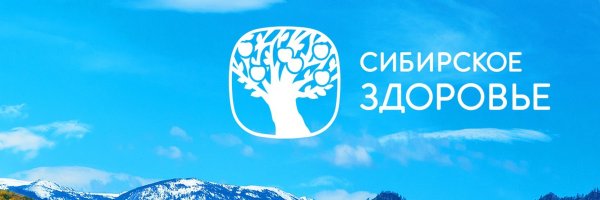 Логотип корпорации Сибирское здоровье