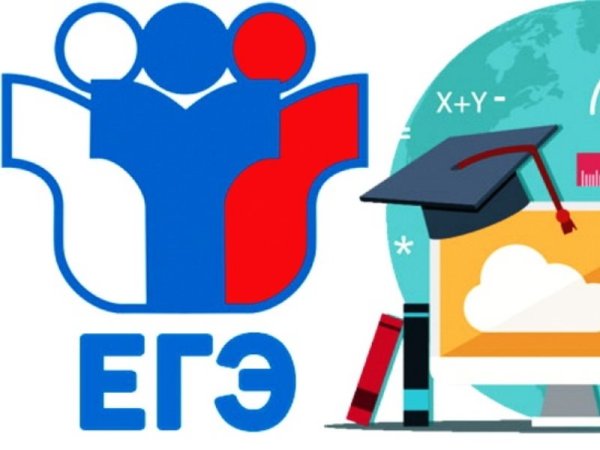 ЕГЭ рисунок