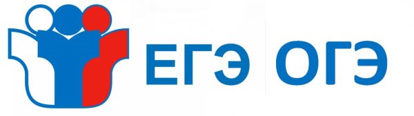 Логотип ЕГЭ ОГЭ