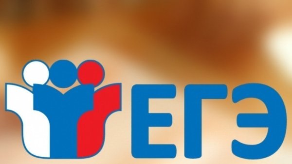 ЕГЭ логотип