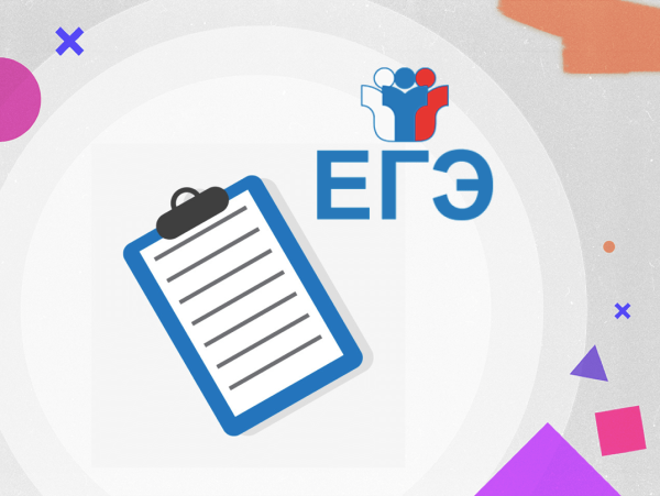 ЕГЭ ОГЭ 2022