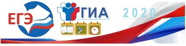 ЕГЭ 2021 эмблема