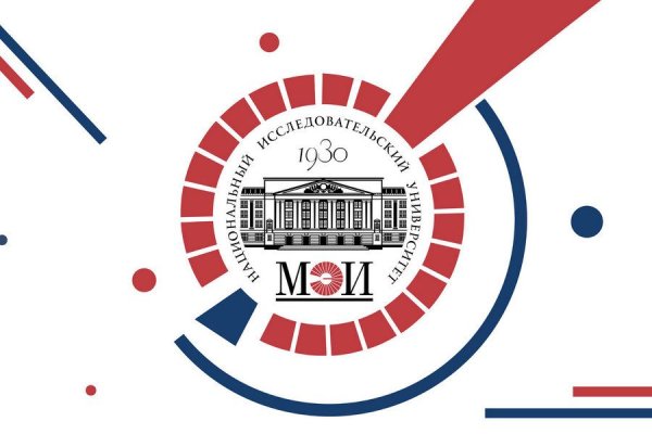 Московский энергетический институт логотип