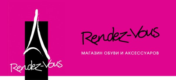 Рандеву логотип