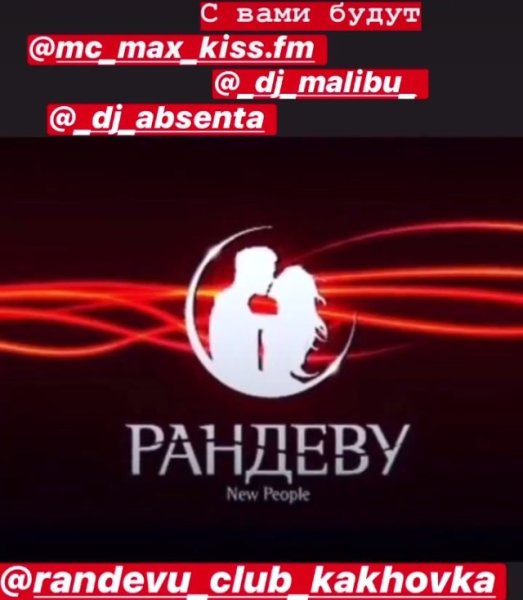 Рандеву интернет-магазин