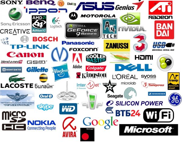 Известные бренды