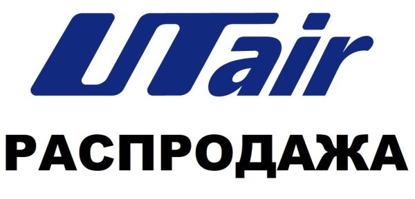 Авиакомпания ЮТЭЙР лого