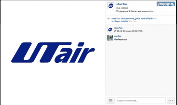 ТЮМЕНЬАВИАТРАНС логотип