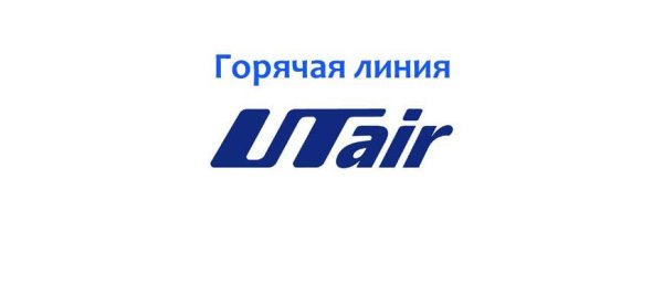 UTAIR авиакомпания логотип