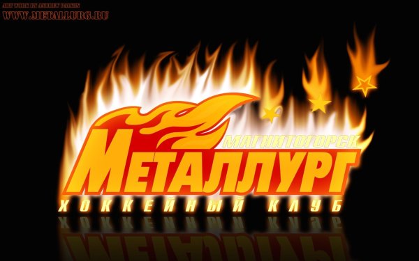 Металлург Магнитогорск флаг