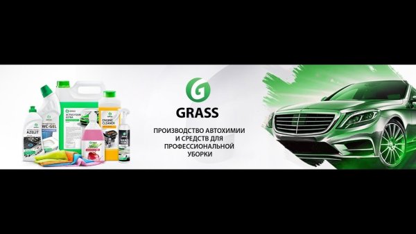 Grass дозатор для автохимии 9 см черный (арт. MV-0627)