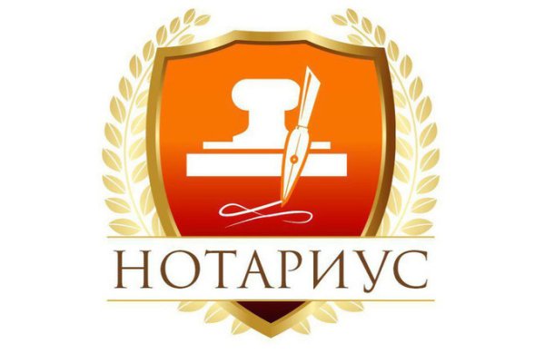 Нотариус логотип