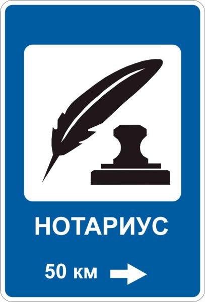 Значок нотариата